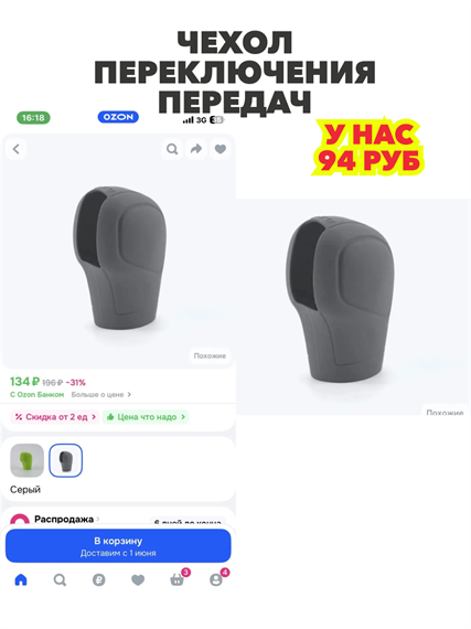 Чехол переключения передач, n4928-376999 n4928-376999