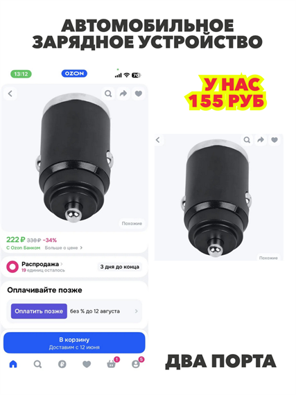 Автомобильное зарядное устройство, n5000-155152 n5000-155152