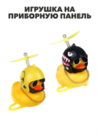 {{photo.Alt || photo.Description || 'NG Игрушка на приборную панель утка, n3564732073'}}