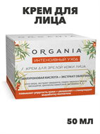 ORGANIA Крем-комфорт для сухой и чувствительной кожи 