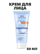 {{photo.Alt || photo.Description || 'БиоКосметолог Крем для лица Экстра ГИАЛУРОН Увлажнение, мягкость, гладкость 50мл, y2050203342'}}