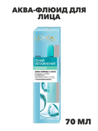 {{photo.Alt || photo.Description || 'L'Oreal Paris Аква-флюид для лица "Гений Увлажнения" с гиалуроновой кислотой и экстрактом Алоэ для нормальной и смешанной кожи, 70 мл, n4066-116587'}}