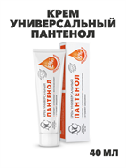 Невская косметика Крем универсальный Пантенол 40 мл, y2050202888 y2050202888