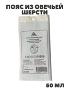 {{photo.Alt || photo.Description || 'Пояс из овечьей шерсти согревающий ALMED №2 (S) (68-75) (ИМН) (0320,1570), y2010103334'}}
