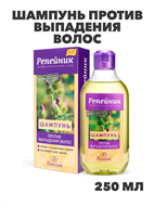 Флоресан, Floresan, Шампунь против выпадения волос серии 