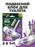 {{photo.Alt || photo.Description || 'Подвесной блок для унитаза DUO EFFECT, Лаванда 5в1'}}