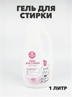 {{photo.Alt || photo.Description || 'Гель для стирки Детский 2л Выгодная стирка. n4486-401471'}}