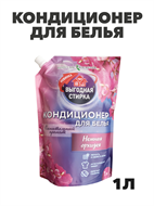 Кондиционер для белья ВЫГОДНАЯ СТИРКА, Нежная орхидея, 1л Дой-пак a10201069