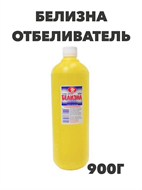 Белизна отбеливатель Camil White, 900гр a10203056