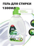 Гель для стирки Master FRESH WHITE 1,3л a10204023
