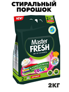 {{photo.Alt || photo.Description || 'Стиральный порошок Master FRESH КОЛОР 2кг'}}
