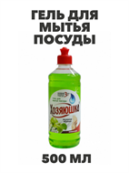 Гель для мытья посуды НЕЖНЫЕ РУКИ Хозяюшка, Яблоко, 500 мл. a10103064