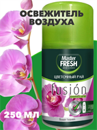 Освежитель воздуха Master FRESH сменный баллон 