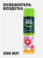 Освежитель воздуха Master FRESH 