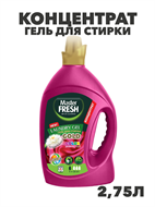 Гель для стирки Master FRESH GOLD КОНЦЕНТРАТ  2,75л, 