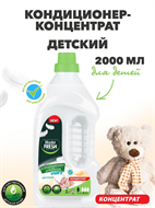 {{photo.Alt || photo.Description || 'Кондиционер-концентрат Master FRESH "Детский", 2л'}}