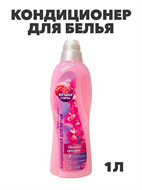 Кондиционер для белья  Выгодная стирка 