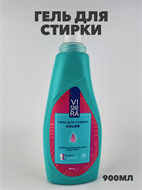 Гель для стирки 