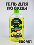 Средство для мытья посуды Master FRESH TURBO,ЦИТРУС, 500 мл, n4694-103063 n4694-103063