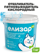 {{photo.Alt || photo.Description || 'Отбеливатель-пятновыводитель кислородный Елизар 1кг, m102030191'}}