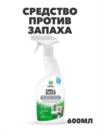 {{photo.Alt || photo.Description || 'Средство против запаха GRASS "Smell Block" 600 мл, y1010401988'}}