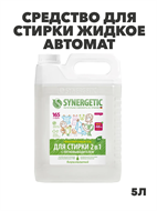 {{photo.Alt || photo.Description || 'Средство для стирки жидкое автомат 5 л, SYNERGETIC "2 в 1", для всех видов тканей, гипоаллергенное, y1020401993'}}