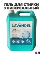 {{photo.Alt || photo.Description || 'Универсальный гель для стирки 5 литров автомат, w1020402563'}}