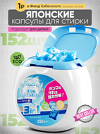 {{photo.Alt || photo.Description || 'FROZZY Капсулы для стирки 3в1 с кондиционером 152 штуки, o1020402578'}}