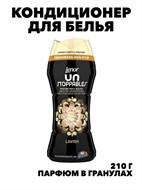 {{photo.Alt || photo.Description || 'Парфюм кондиционер для стирки белья в гранулах ленор LAVISH, w1020402593'}}