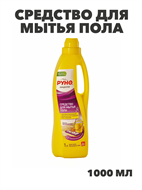 Средство для мытья пола 