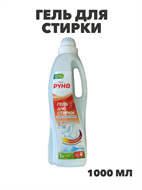 Гель для стирки 