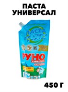 Паста моющая синтетическая Руно Универсал, Дой Пак, м/у 450 гр., y1010402608 y1010402608
