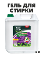 {{photo.Alt || photo.Description || 'Гель для стирки Master FRESH COLOR 5,0 литра, n4484-402732'}}