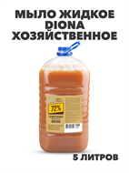 {{photo.Alt || photo.Description || 'Жидкое мыло хозяйственное DIONA MAGIC, ГОСТ 72%. 5 литров, y1020202745'}}