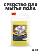 {{photo.Alt || photo.Description || 'Средство для мытья пола DIONA нейтральное Лимон 5 кг, y1010202747'}}