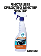 {{photo.Alt || photo.Description || 'Невская Косметика Средство для духовок и микр.печей Мистер Чистер 500 мл, y1010402902'}}