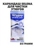 {{photo.Alt || photo.Description || 'Карандаш Selena для чистки утюгов, y1010402977'}}