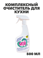 {{photo.Alt || photo.Description || 'Комплексный очиститель для кухни (кафель, раковина, плита, смеситель), ТМ "мой МОЙ",Спрей 500мл/10, y3020113066'}}