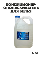 {{photo.Alt || photo.Description || 'Кондиционер-ополаскиватель для белья  ISL OXI, 5кг канистра, y1020403161'}}