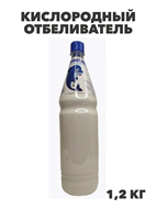 {{photo.Alt || photo.Description || 'Кислородный отбеливатель Перкарбонат натрия 100%,1,2 кг, ПЭТ, y1020303164'}}