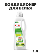 Кондиционер для белья 