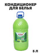 Кондиционер для белья 