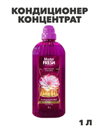 Master FRESH кондиционер-концентрат PERFUME DELUXE цветочный коктейль 1л, n4575-103307 n4575-103307