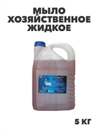 {{photo.Alt || photo.Description || 'Мыло хозяйственное жидкое ISL OXI, 5 кг канистра, y1020203310'}}