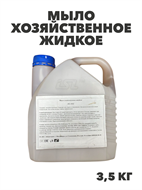 {{photo.Alt || photo.Description || 'Мыло хозяйственное жидкое ISL OXI, 3,3,5 кг канистра, y1020203311'}}