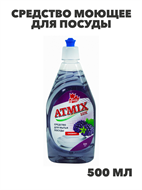 Средство моющее Atmix LUX 500мл для посуды (Ежевика), n3975-344005 n3975-344005