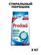 {{photo.Alt || photo.Description || 'Prodoxa Стиральный порошок 3 кг для белого белья с эффектом кондиционера, n3926-102040'}}