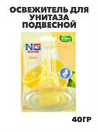 {{photo.Alt || photo.Description || 'NEW GALAXY Освежитель для унитаза подвесной "Лимон" 40гр. 1шт, блистер, n3578-gl-778-046'}}