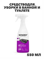 {{photo.Alt || photo.Description || 'Средстводля уборки в ванной и туалете WONDER LAB ЭКО Универсальное для сантехники без хлора и резкого запаха 550 мл, n4061-758985'}}