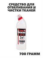 {{photo.Alt || photo.Description || 'Средство для отбеливания и чистки тканей SANFOR Белизна 700 г гель 3 в 1, n4069-160956'}}